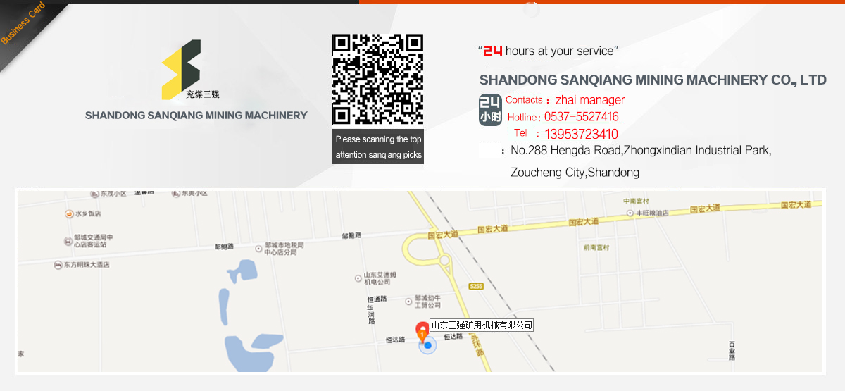 SHANDONG SANQIANG MINING MACHINERY CO., LTD Business Card